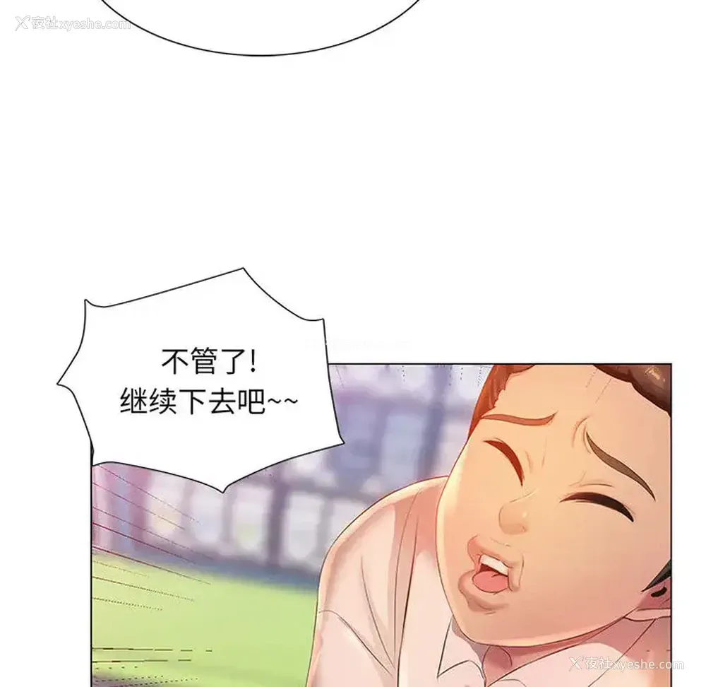 111P - 魔性嗓音