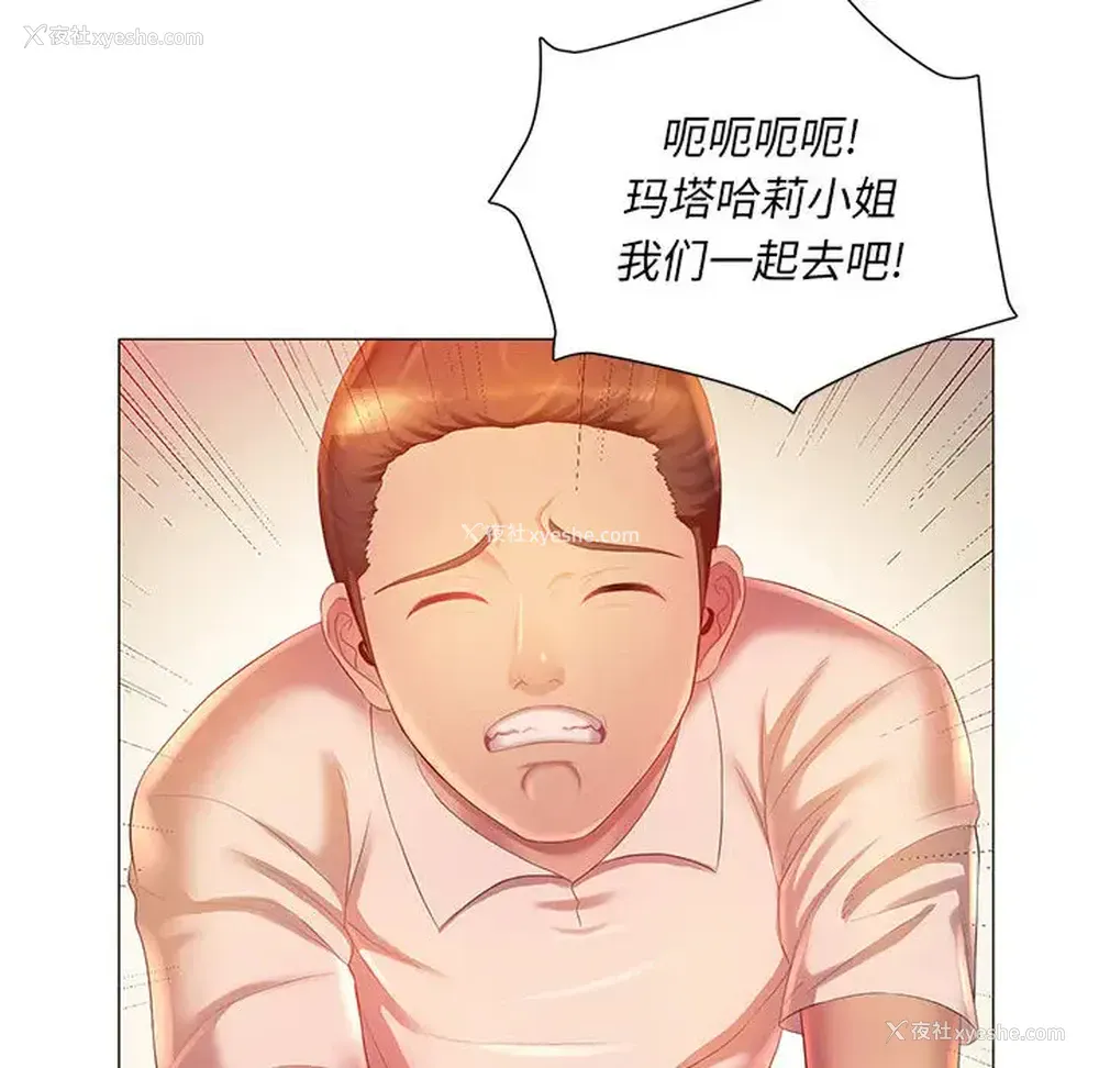 113P - 魔性嗓音