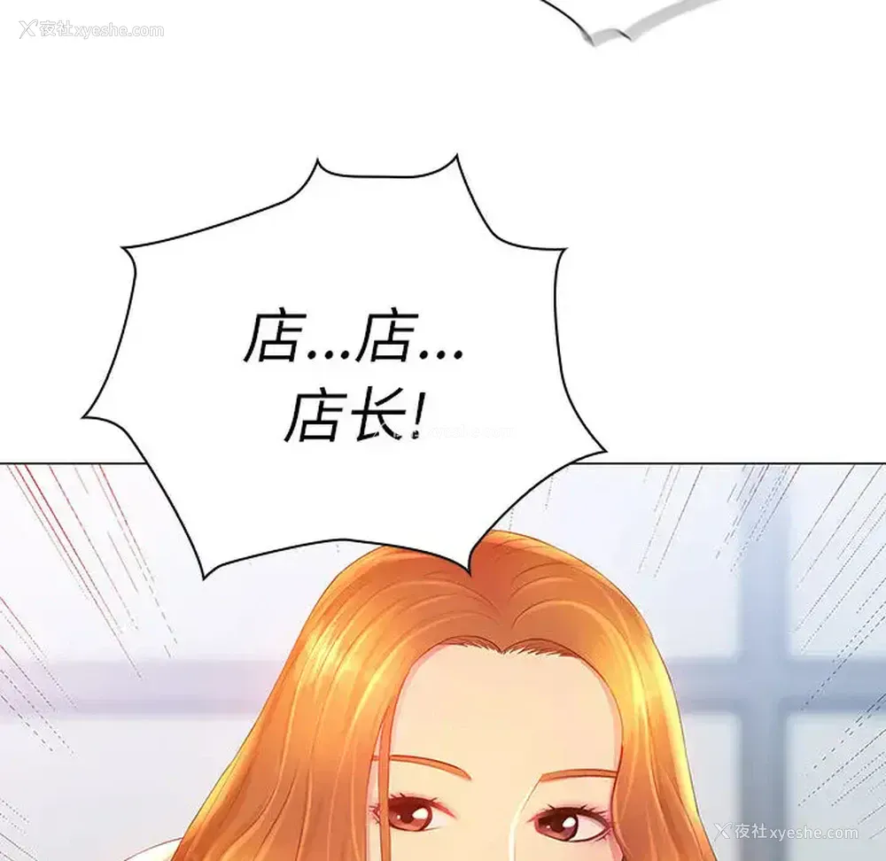116P - 魔性嗓音