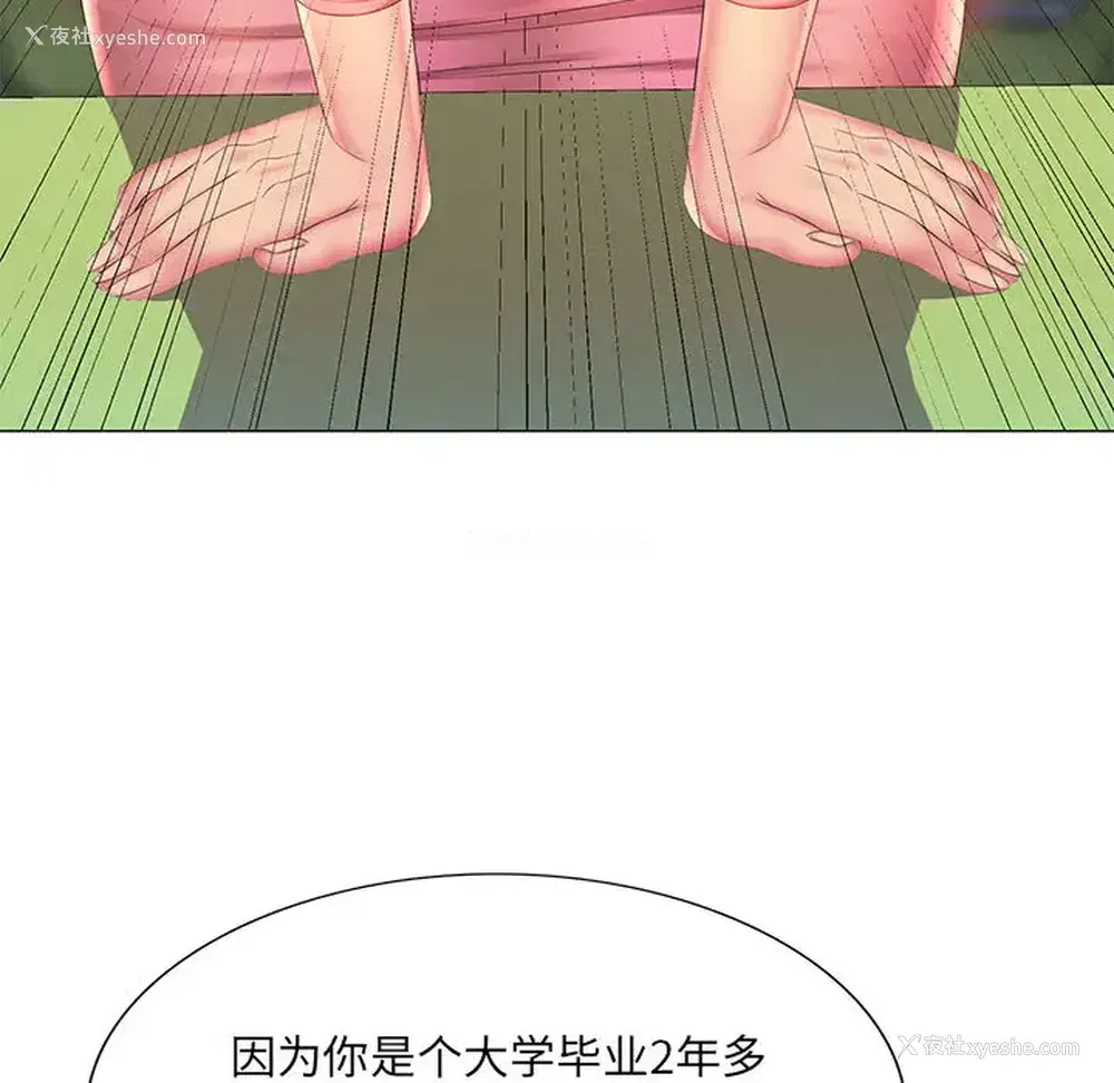 118P - 魔性嗓音