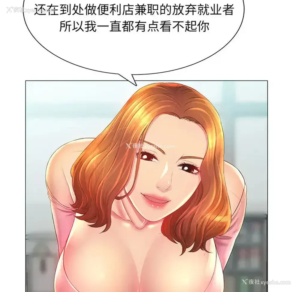119P - 魔性嗓音