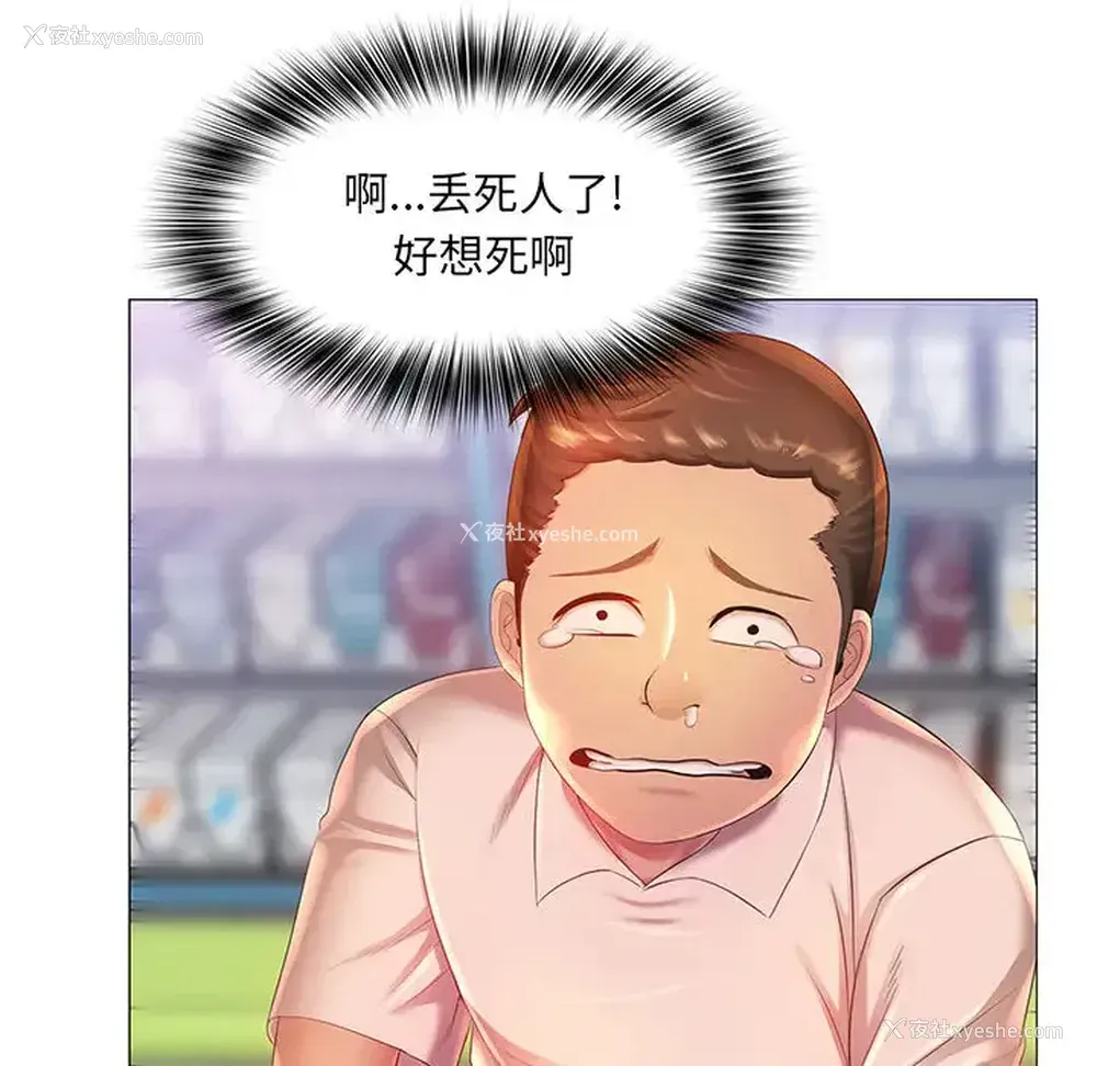 121P - 魔性嗓音