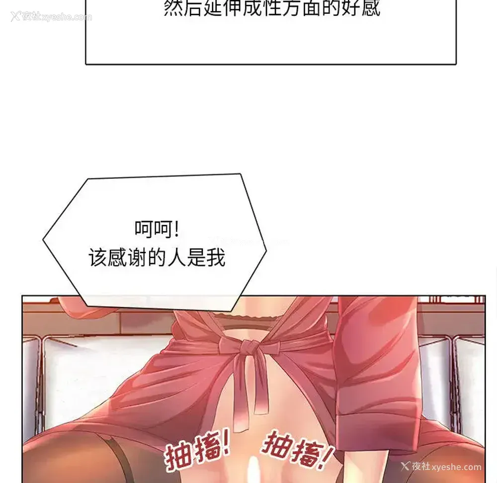 16P - 魔性嗓音