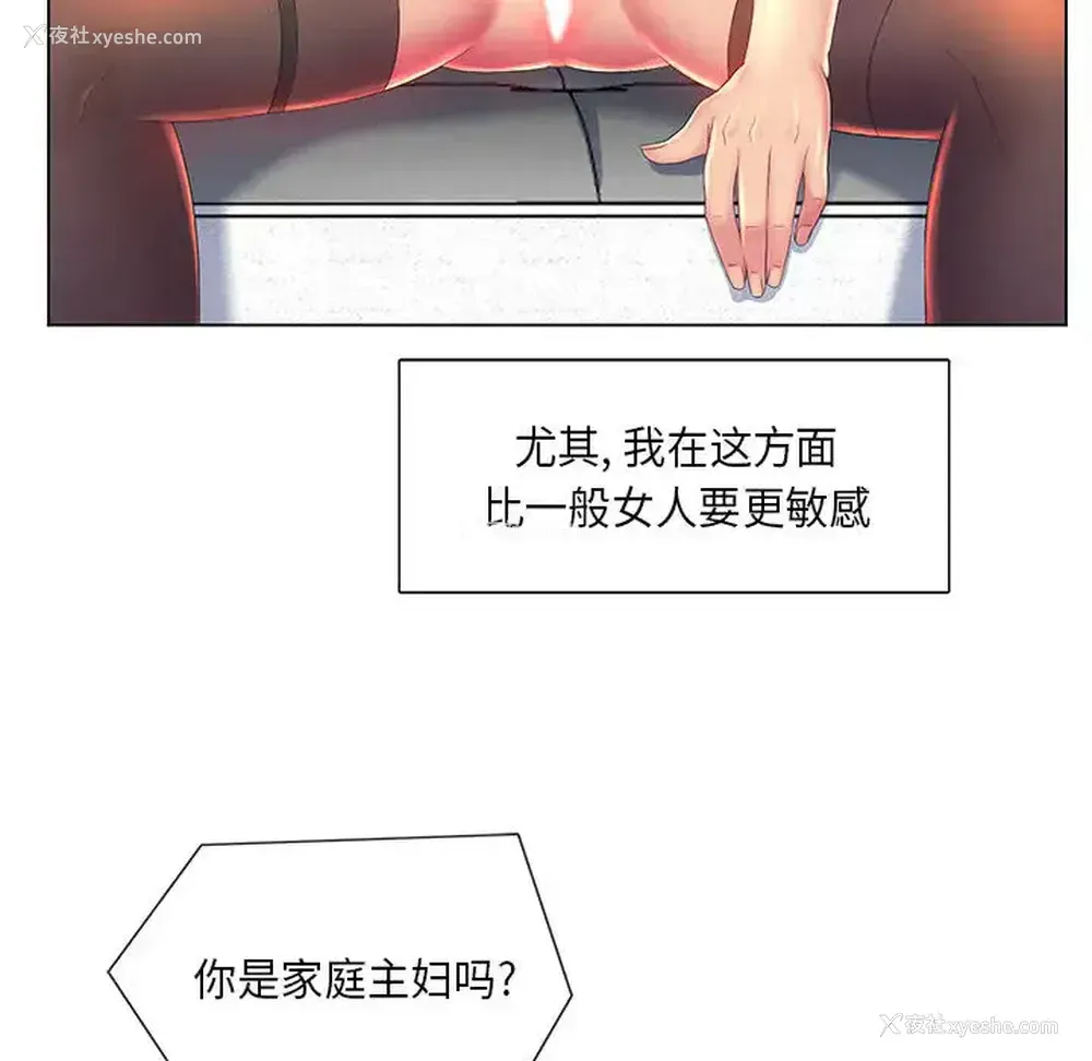 17P - 魔性嗓音