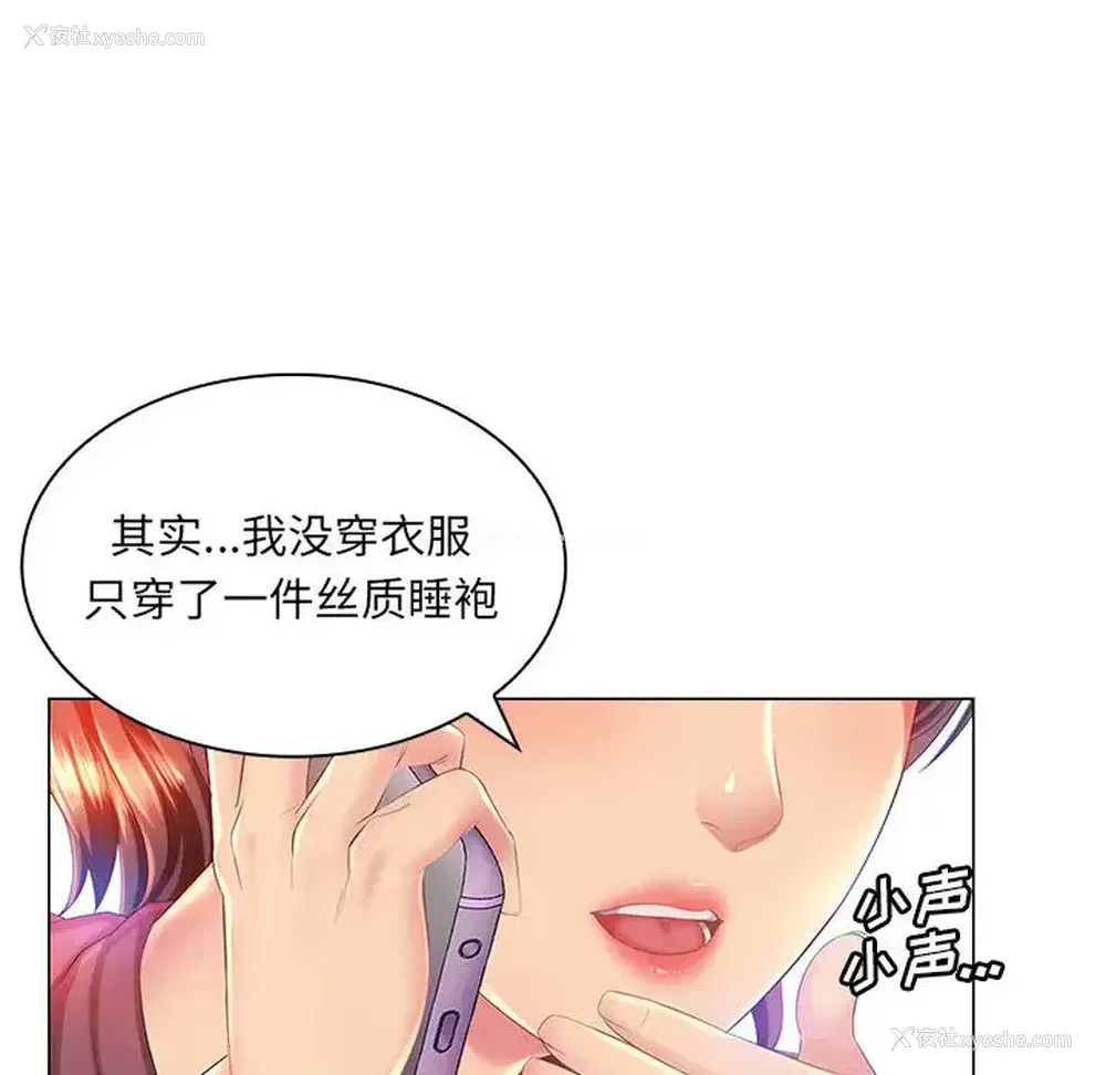 27P - 魔性嗓音