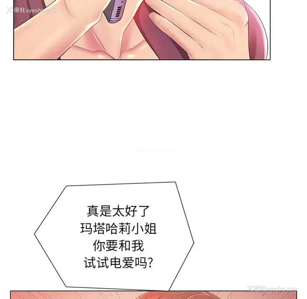 28P - 魔性嗓音