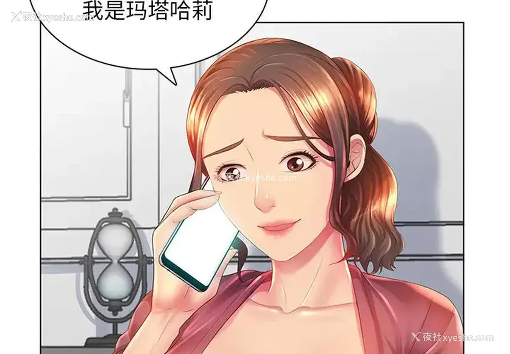 2P - 魔性嗓音