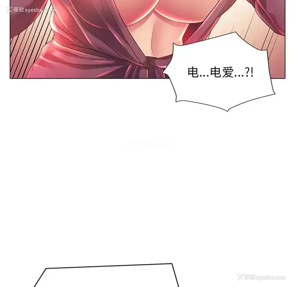 30P - 魔性嗓音