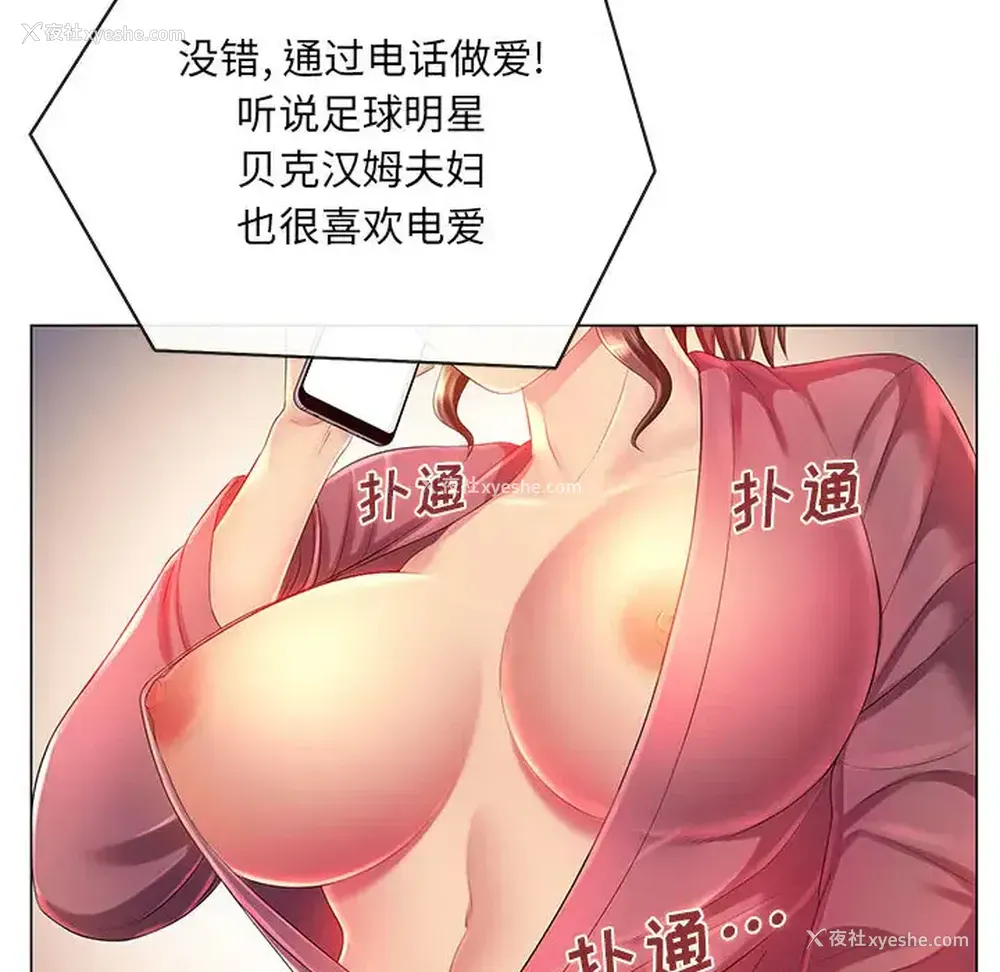 31P - 魔性嗓音
