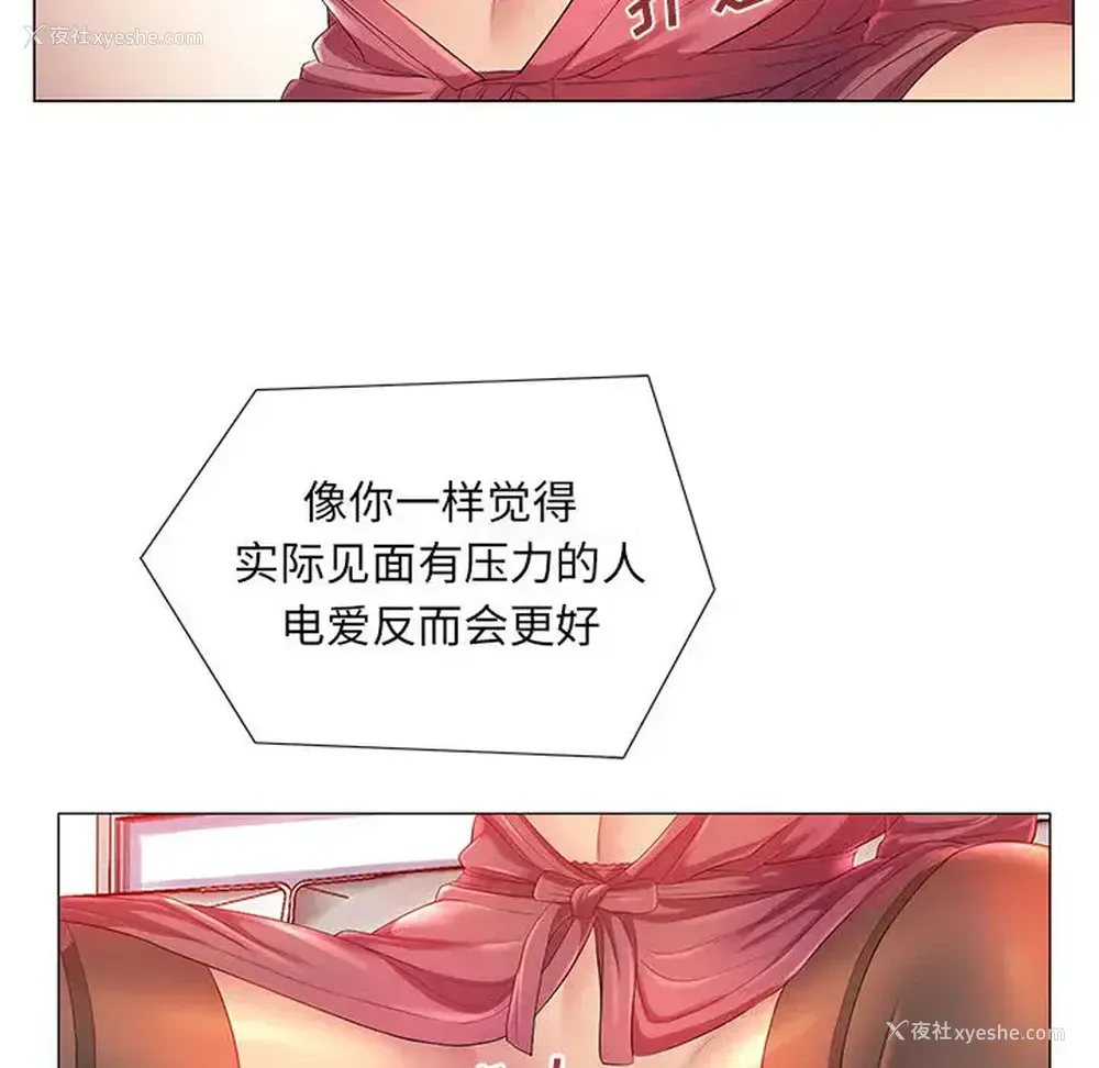 32P - 魔性嗓音