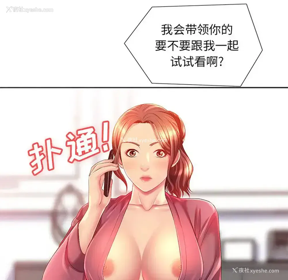 34P - 魔性嗓音