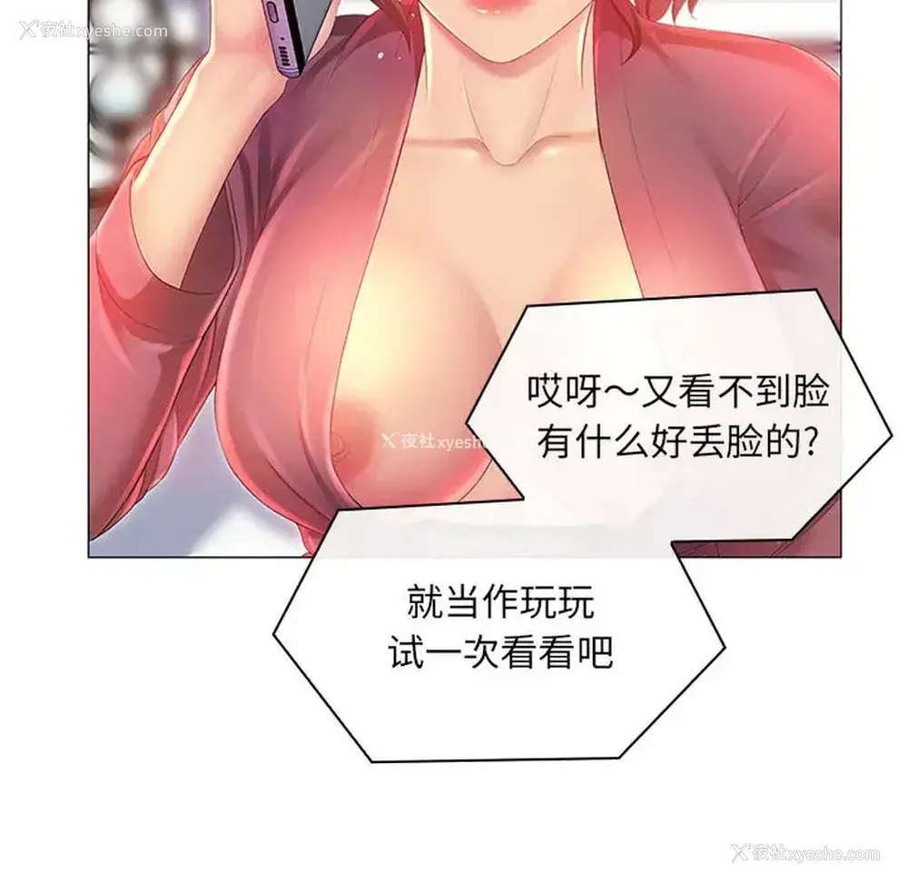 41P - 魔性嗓音