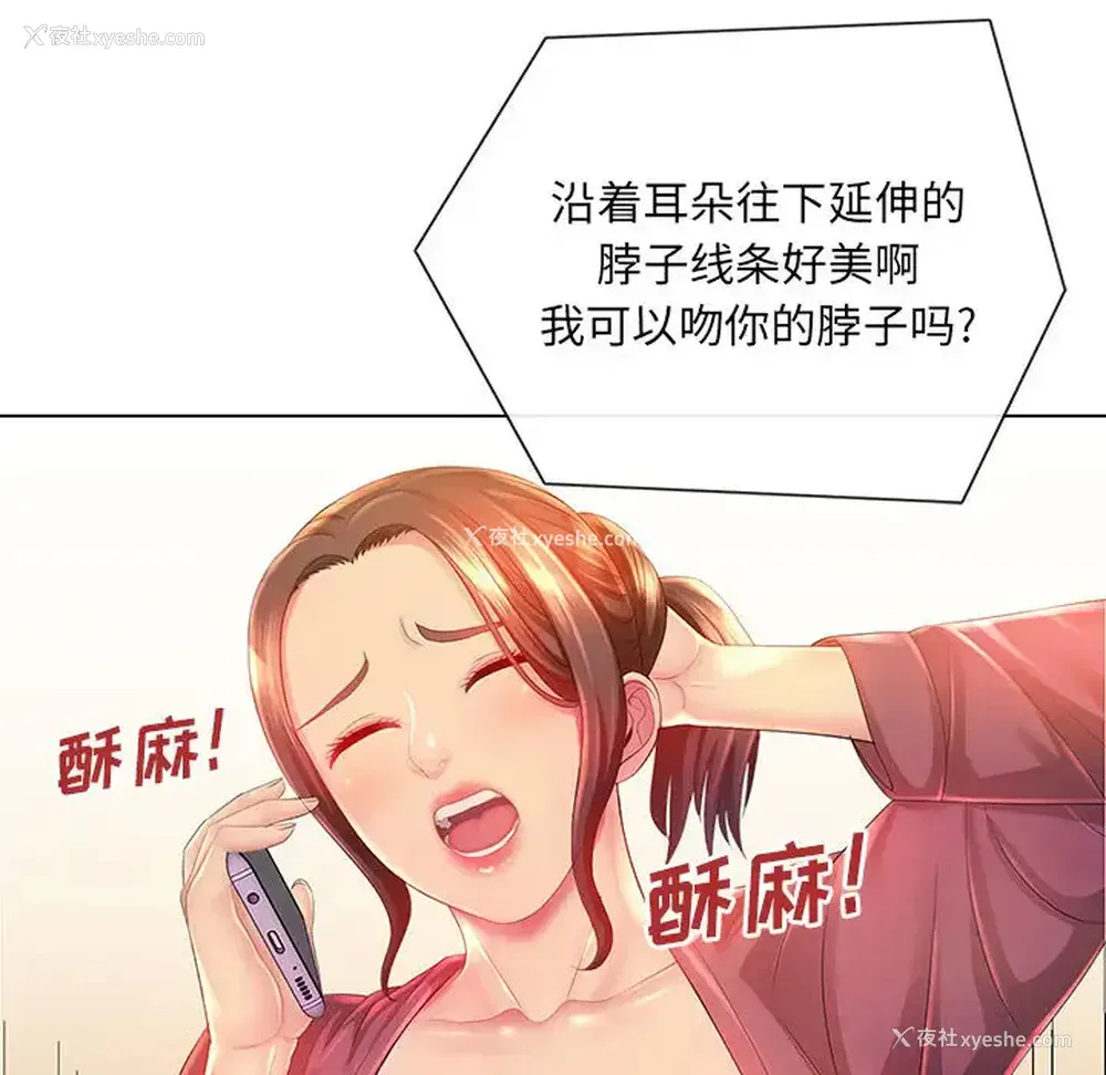 57P - 魔性嗓音