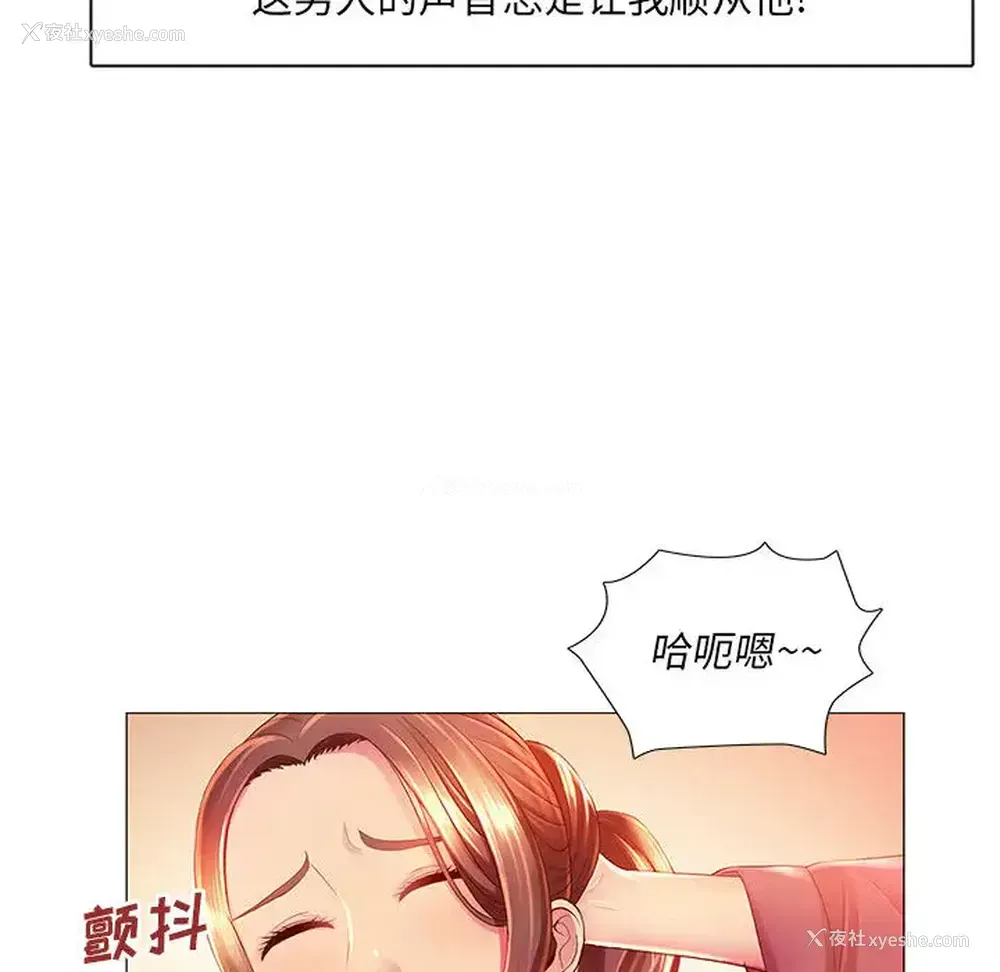59P - 魔性嗓音