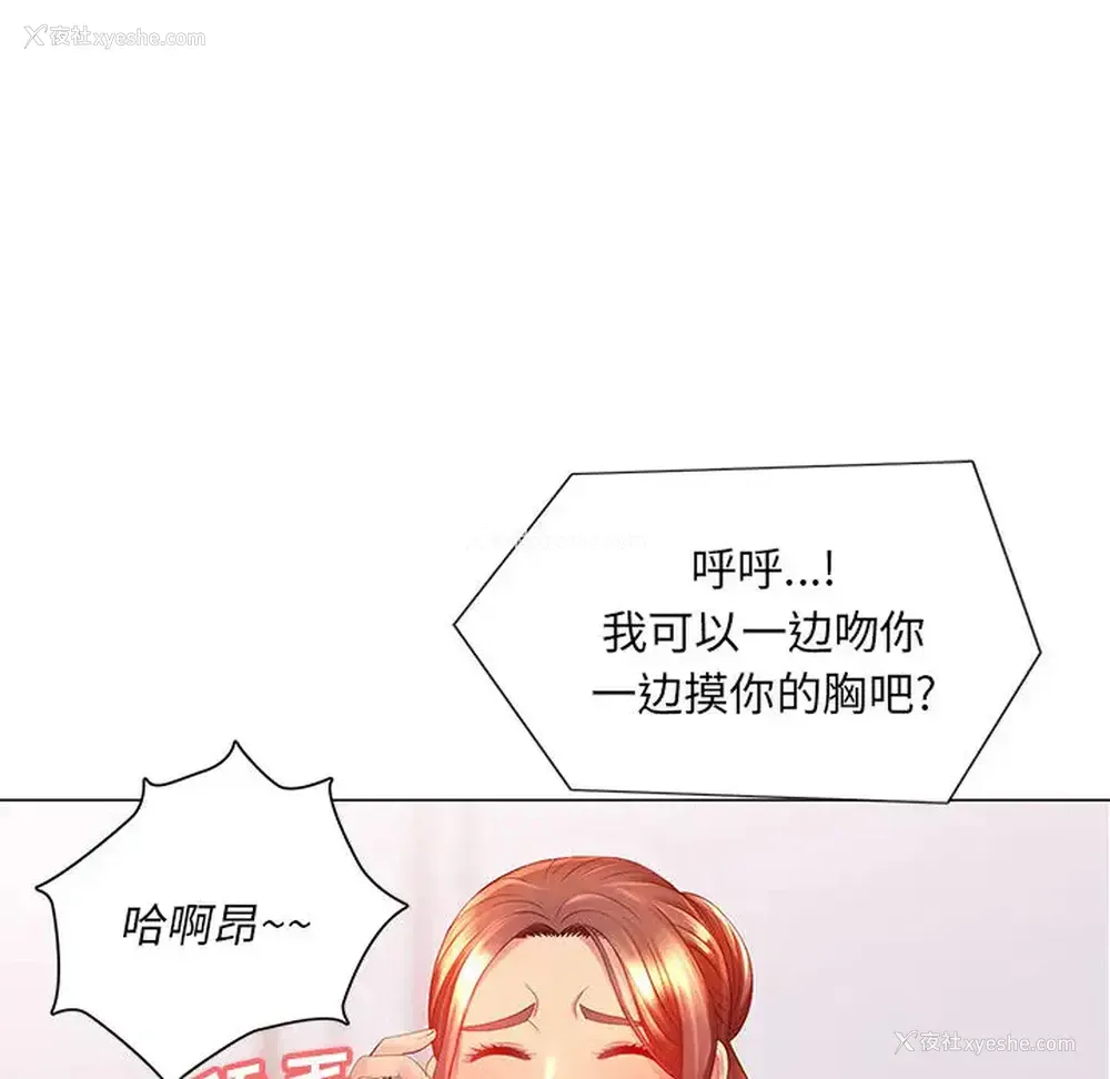 66P - 魔性嗓音