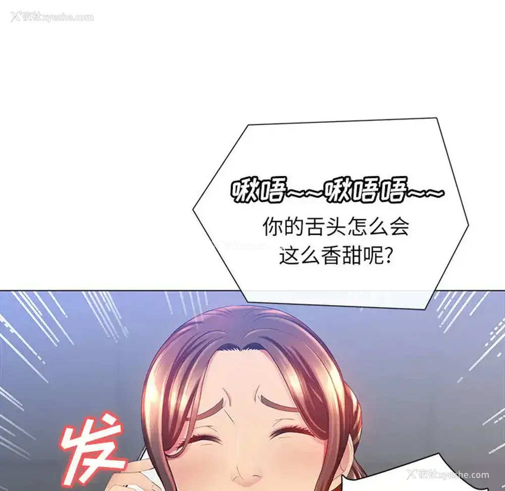 72P - 魔性嗓音