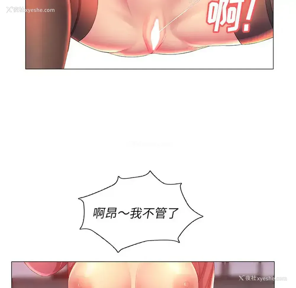 86P - 魔性嗓音