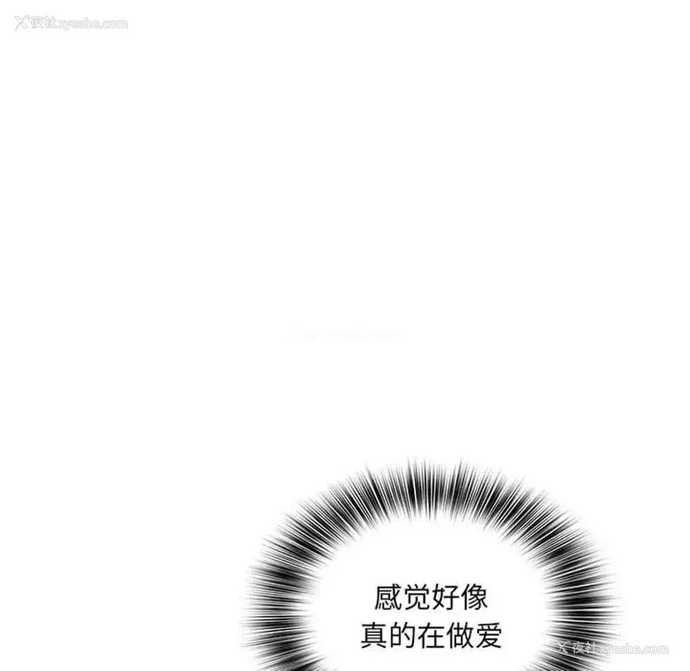 88P - 魔性嗓音
