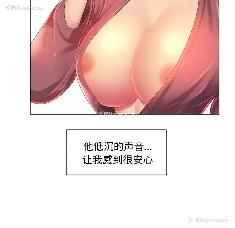 8P - 魔性嗓音