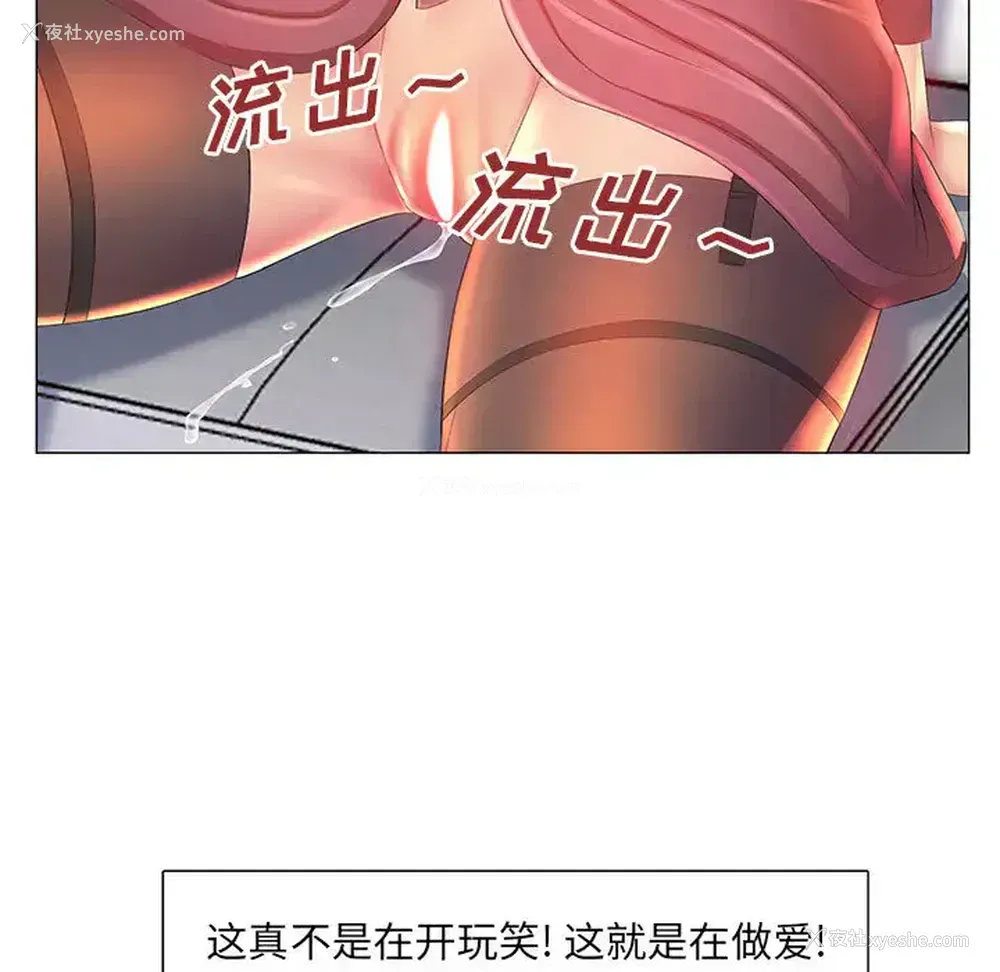 92P - 魔性嗓音