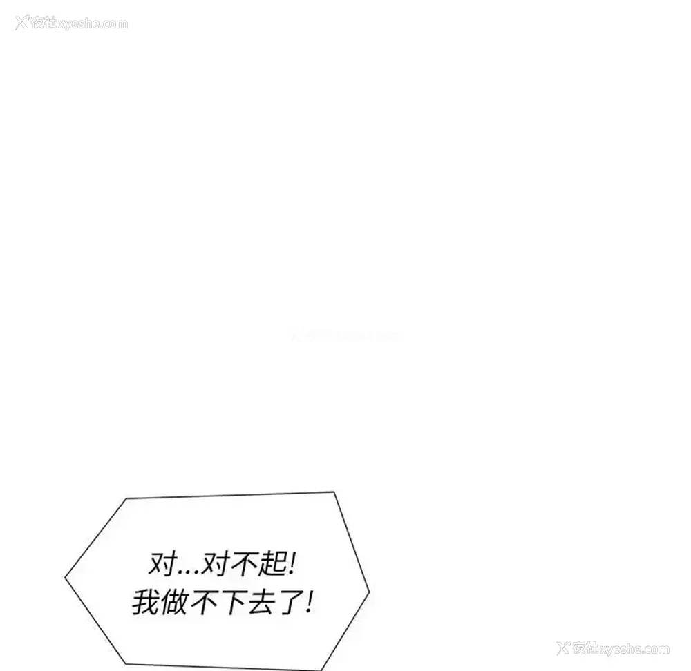 99P - 魔性嗓音