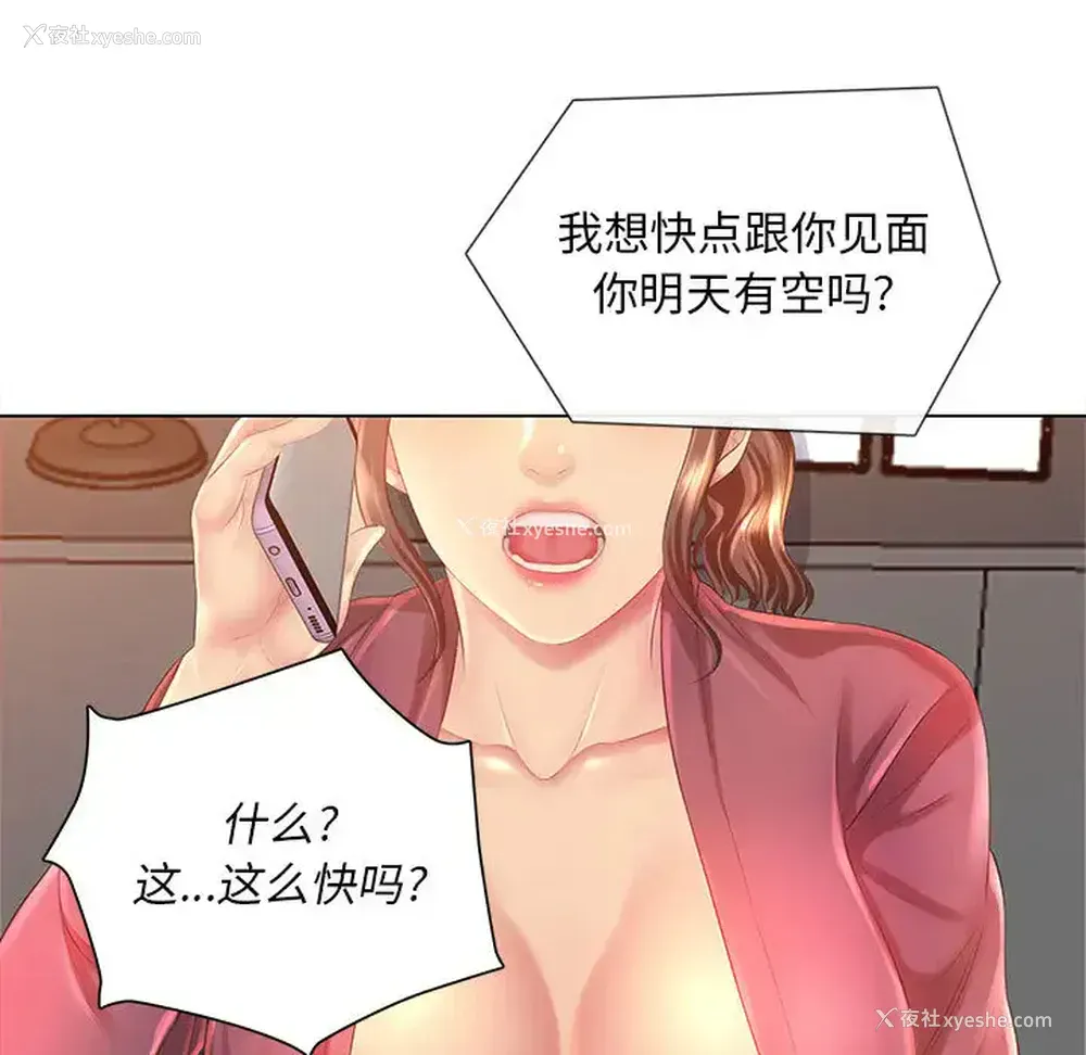 9P - 魔性嗓音