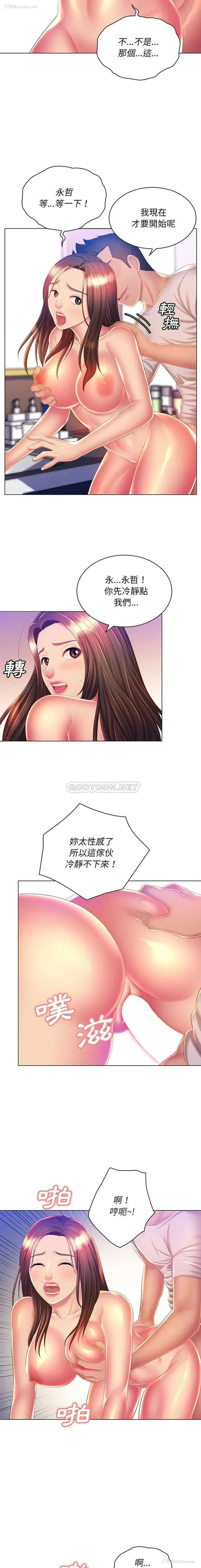 11P - 魔性嗓音