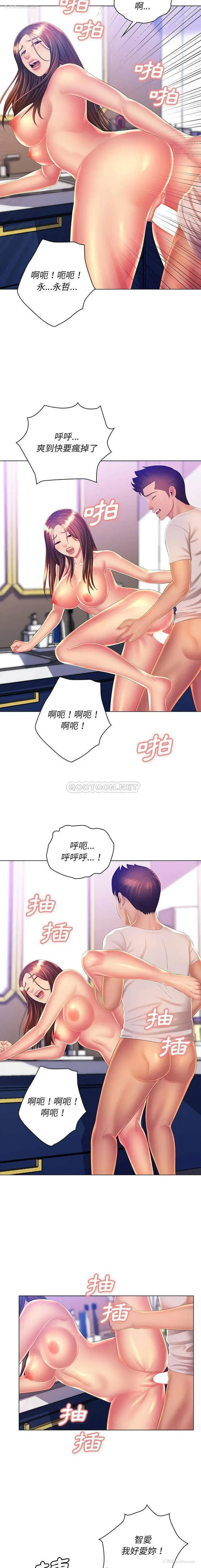 12P - 魔性嗓音