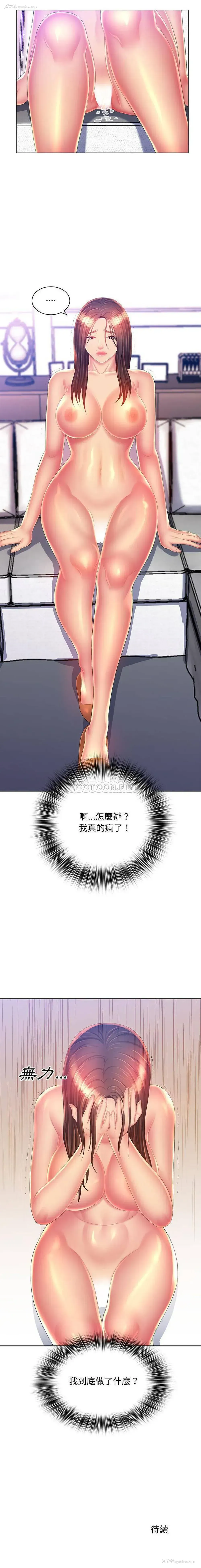 16P - 魔性嗓音