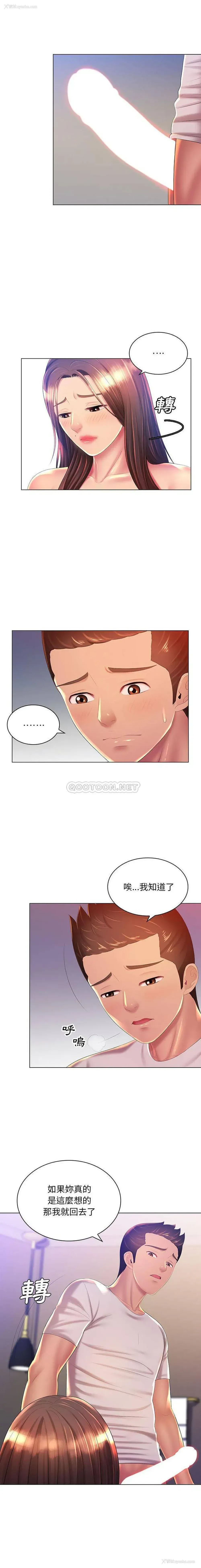 2P - 魔性嗓音