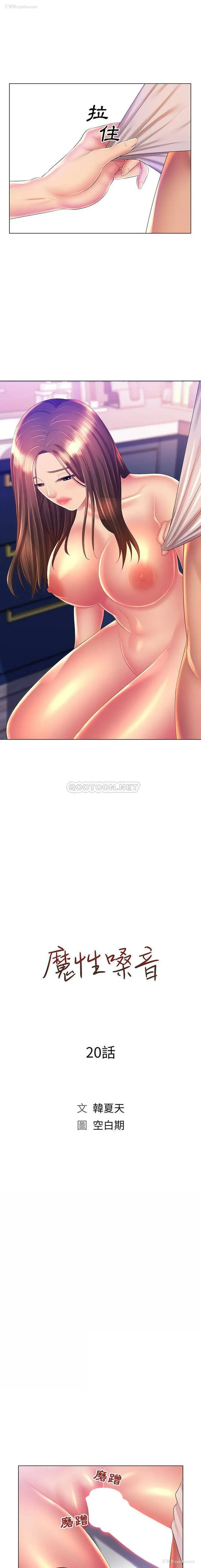 3P - 魔性嗓音