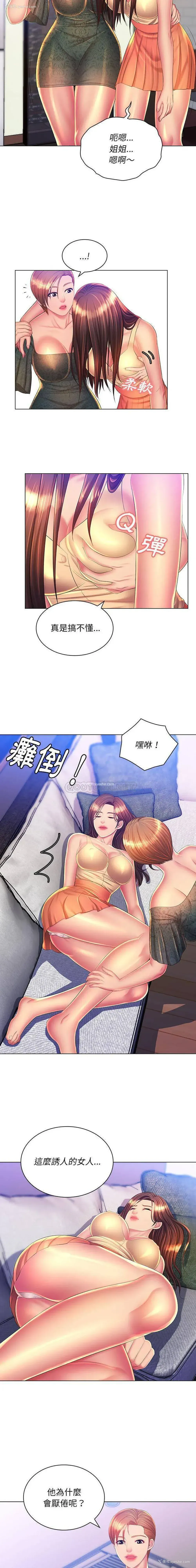 10P - 魔性嗓音