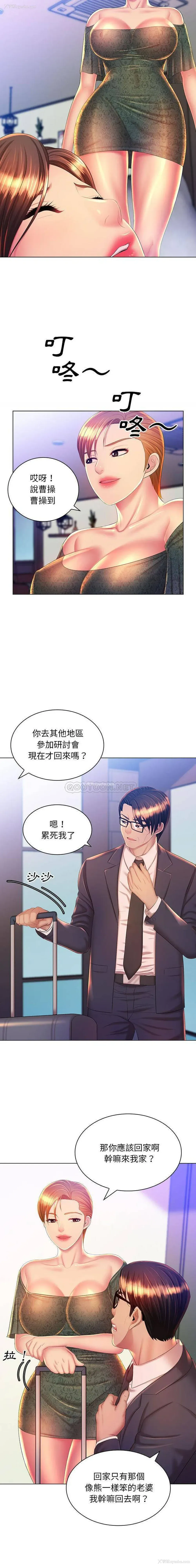 11P - 魔性嗓音