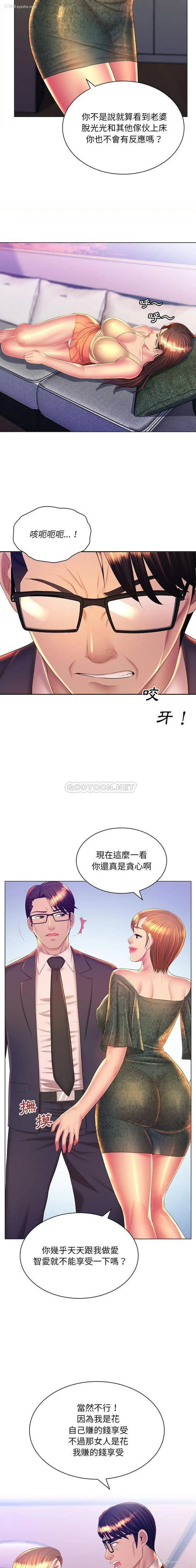 13P - 魔性嗓音