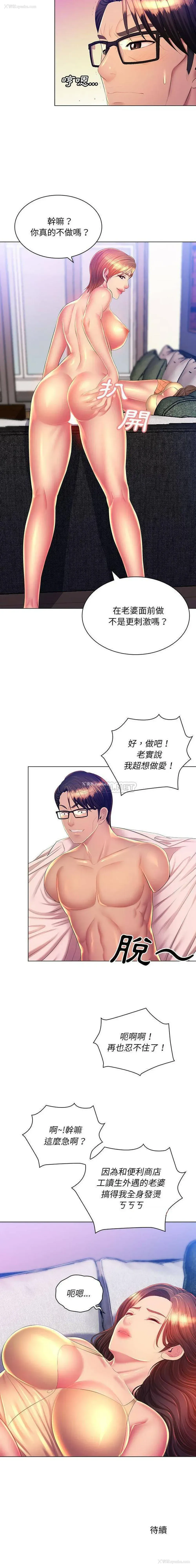 16P - 魔性嗓音