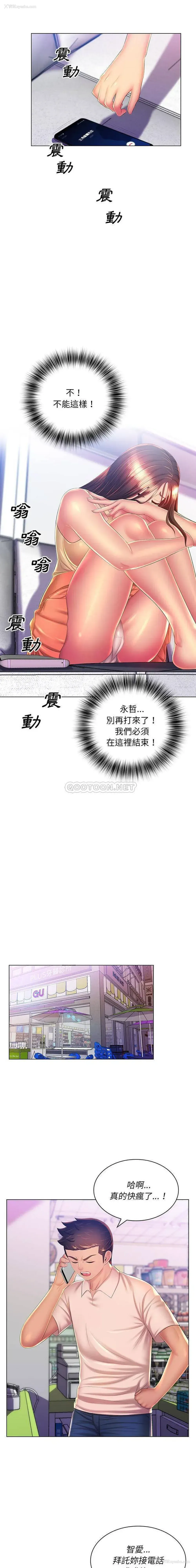 2P - 魔性嗓音