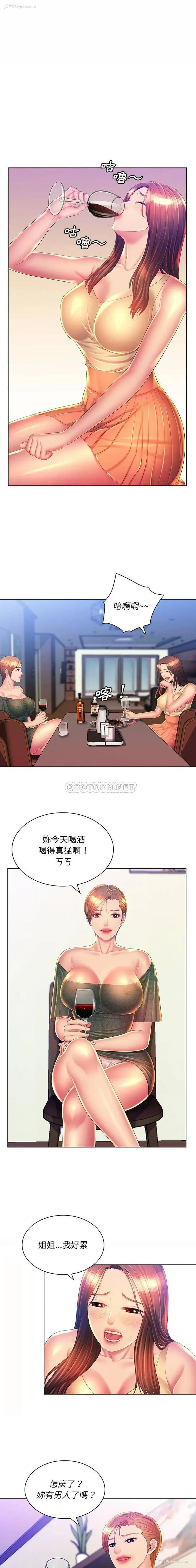 6P - 魔性嗓音
