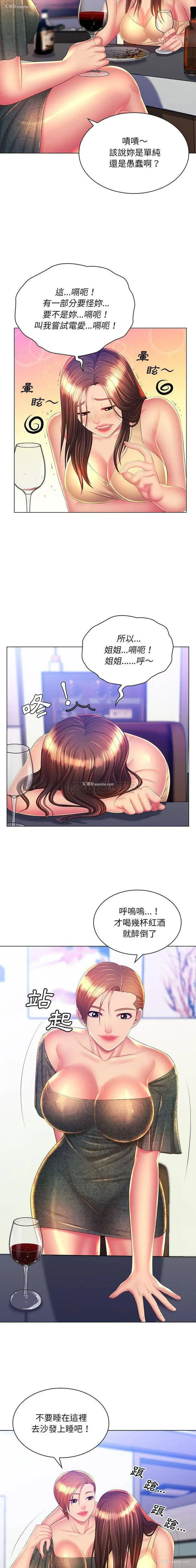 9P - 魔性嗓音