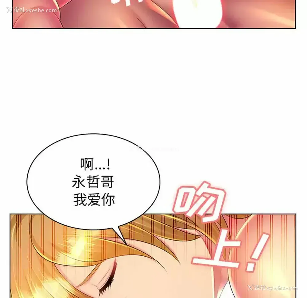 103P - 魔性嗓音