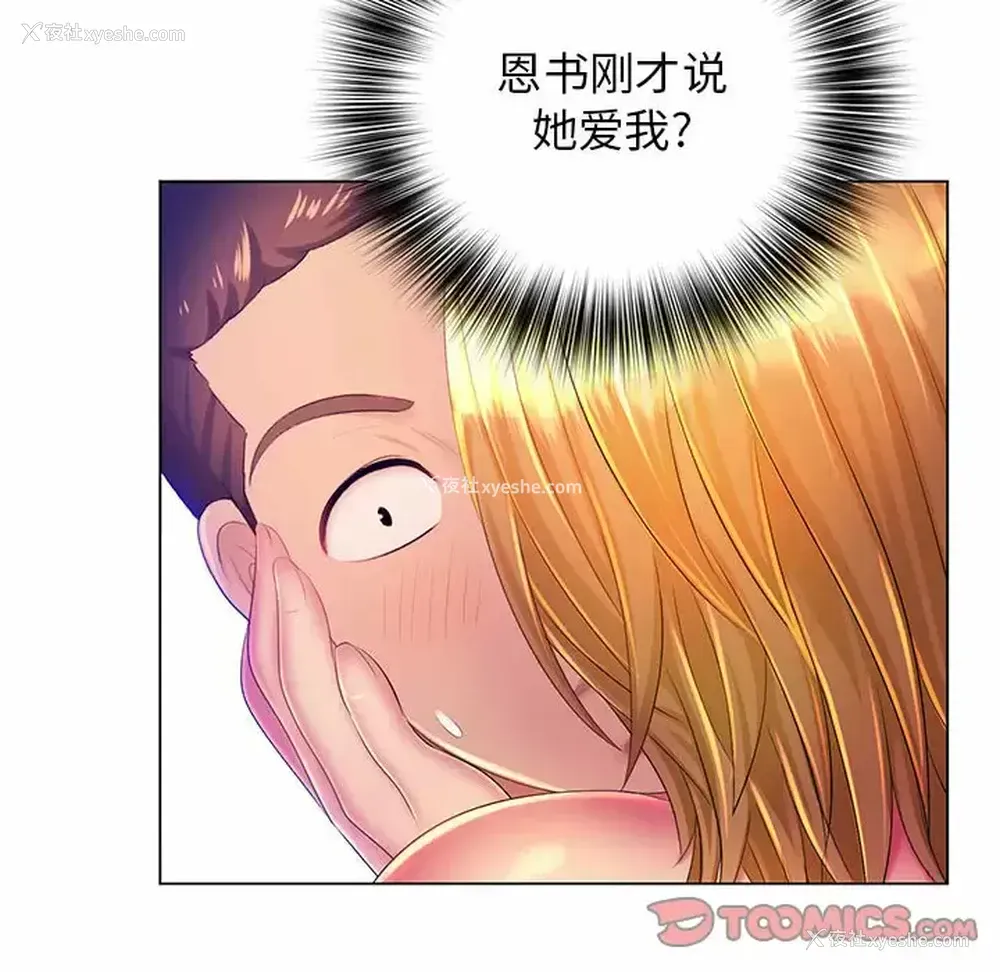105P - 魔性嗓音