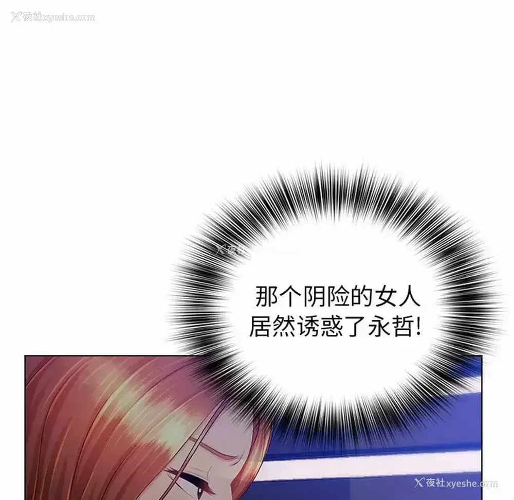 106P - 魔性嗓音