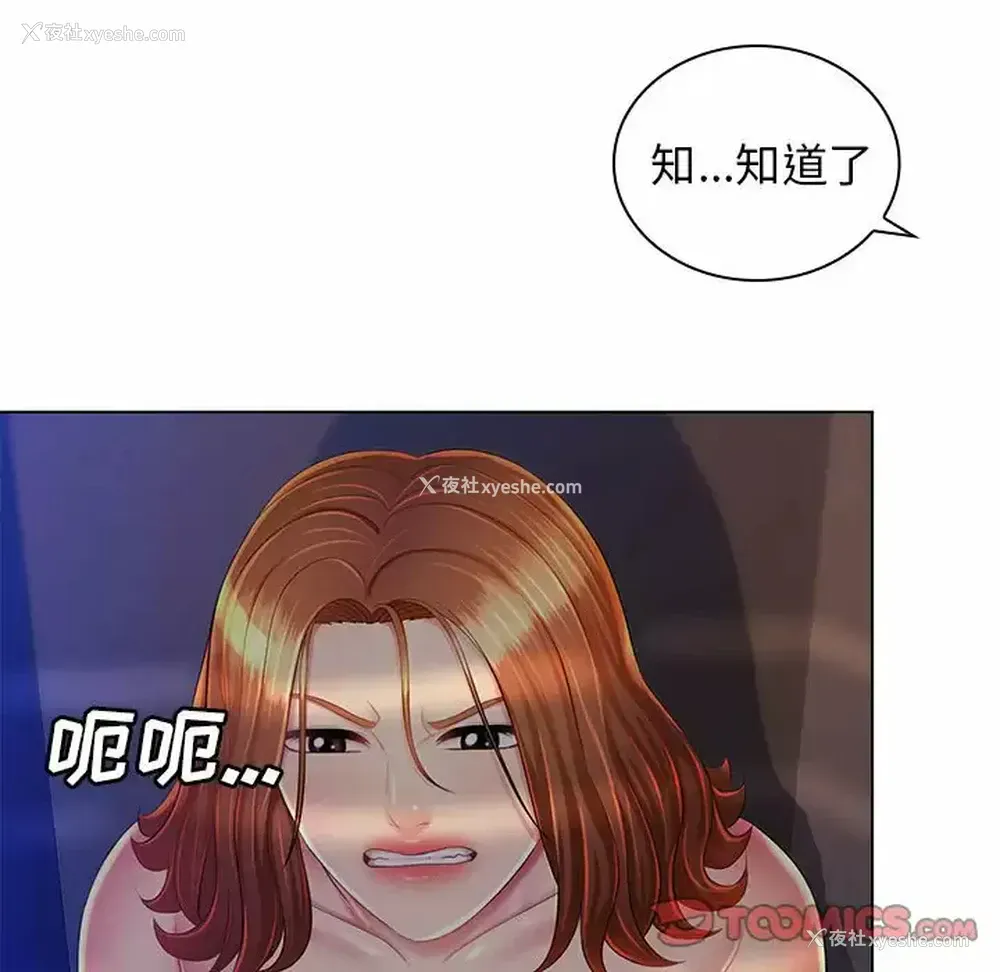 108P - 魔性嗓音
