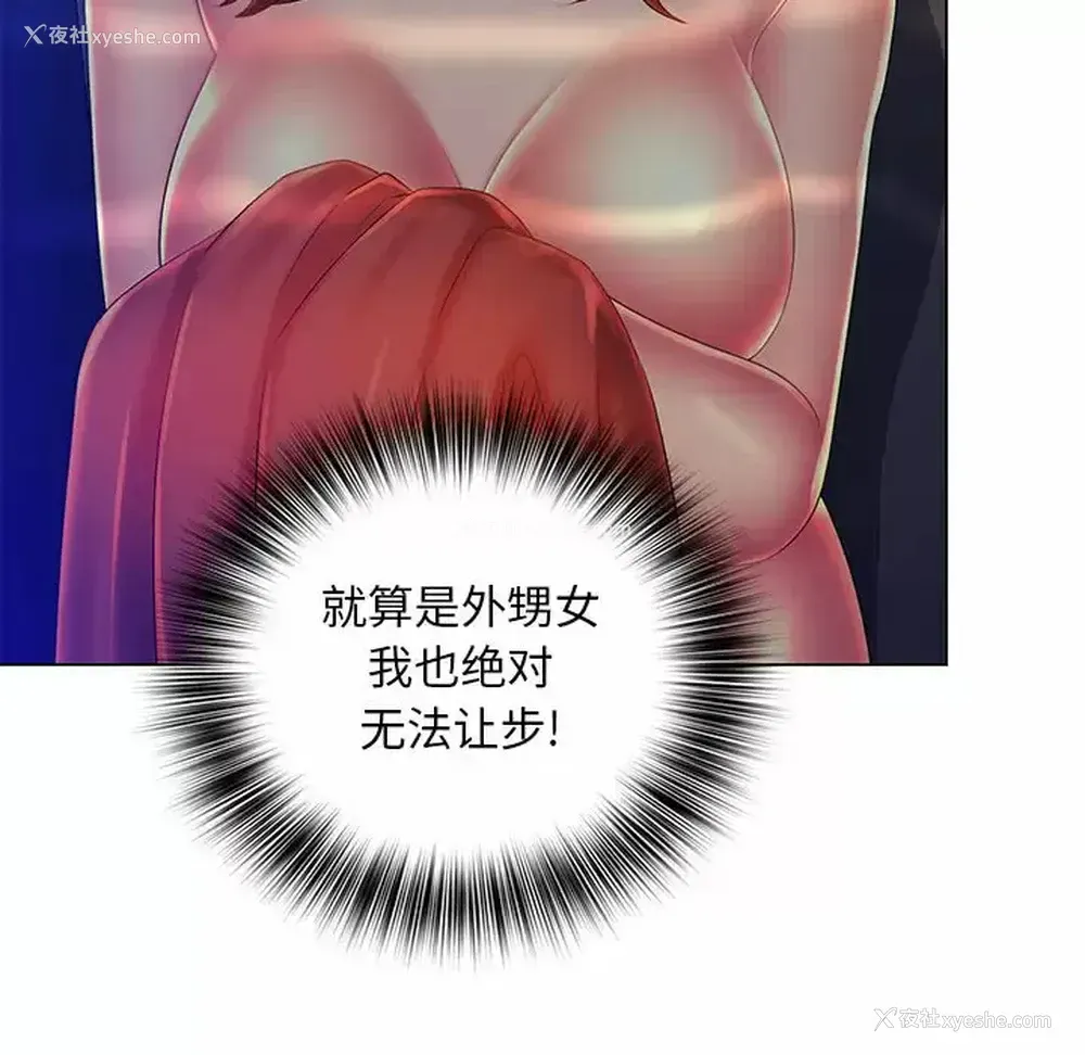 109P - 魔性嗓音