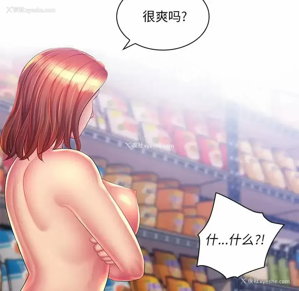 112P - 魔性嗓音