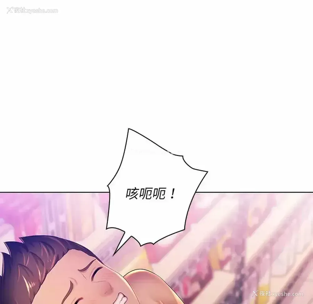 125P - 魔性嗓音