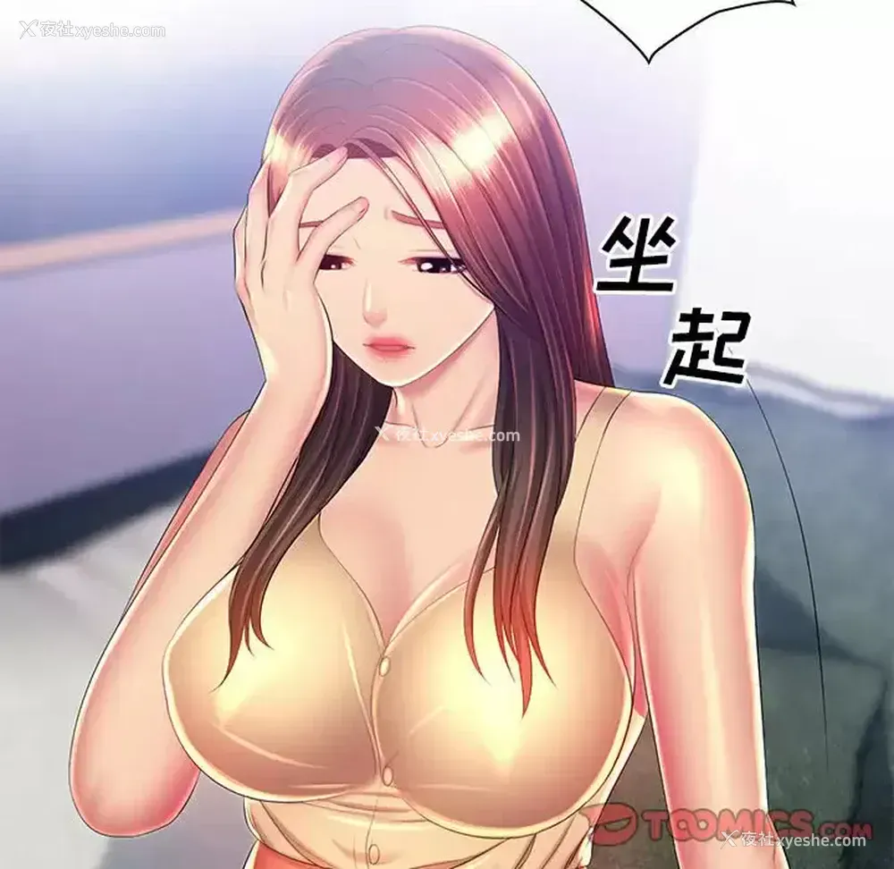 12P - 魔性嗓音