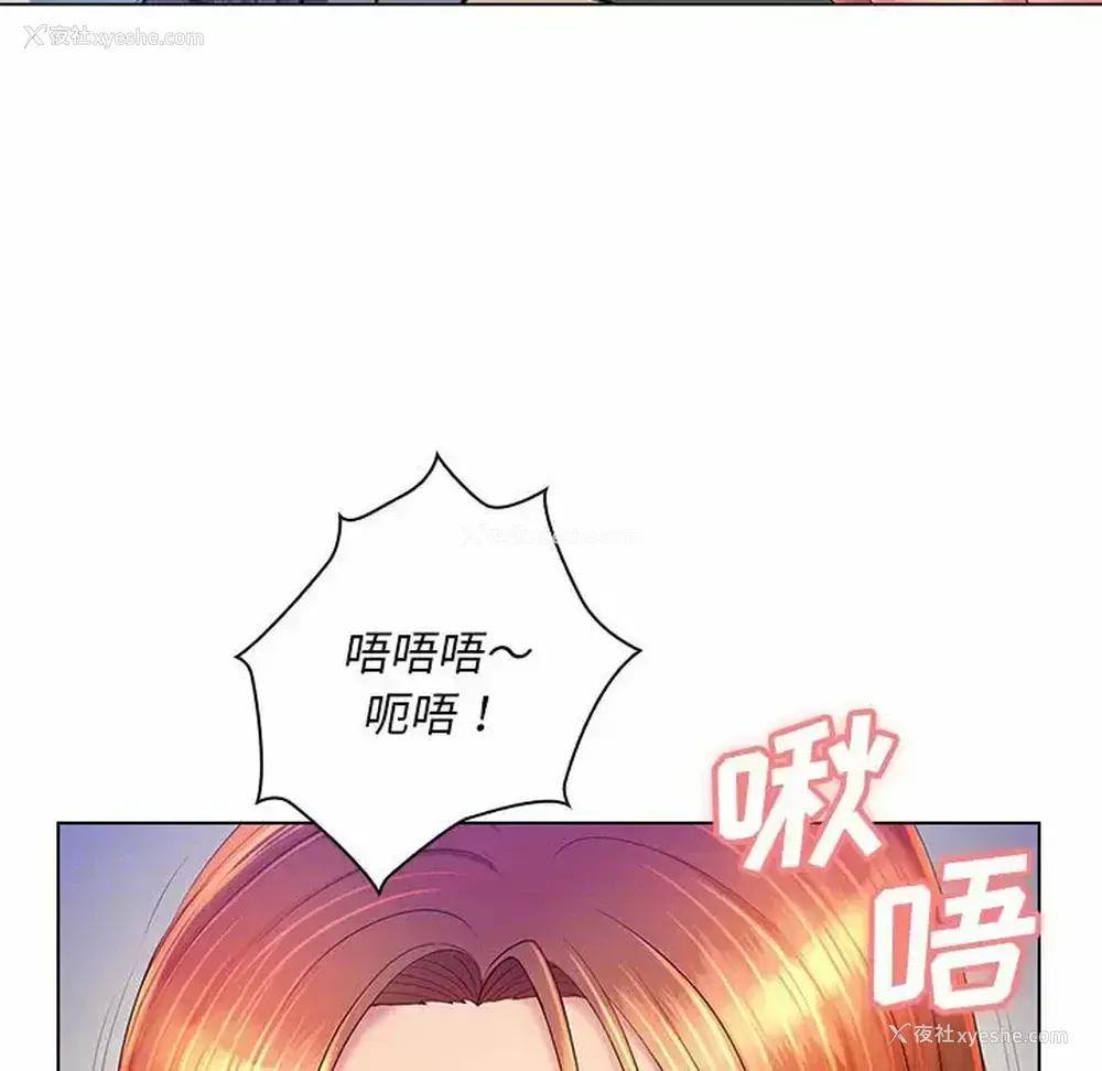 127P - 魔性嗓音
