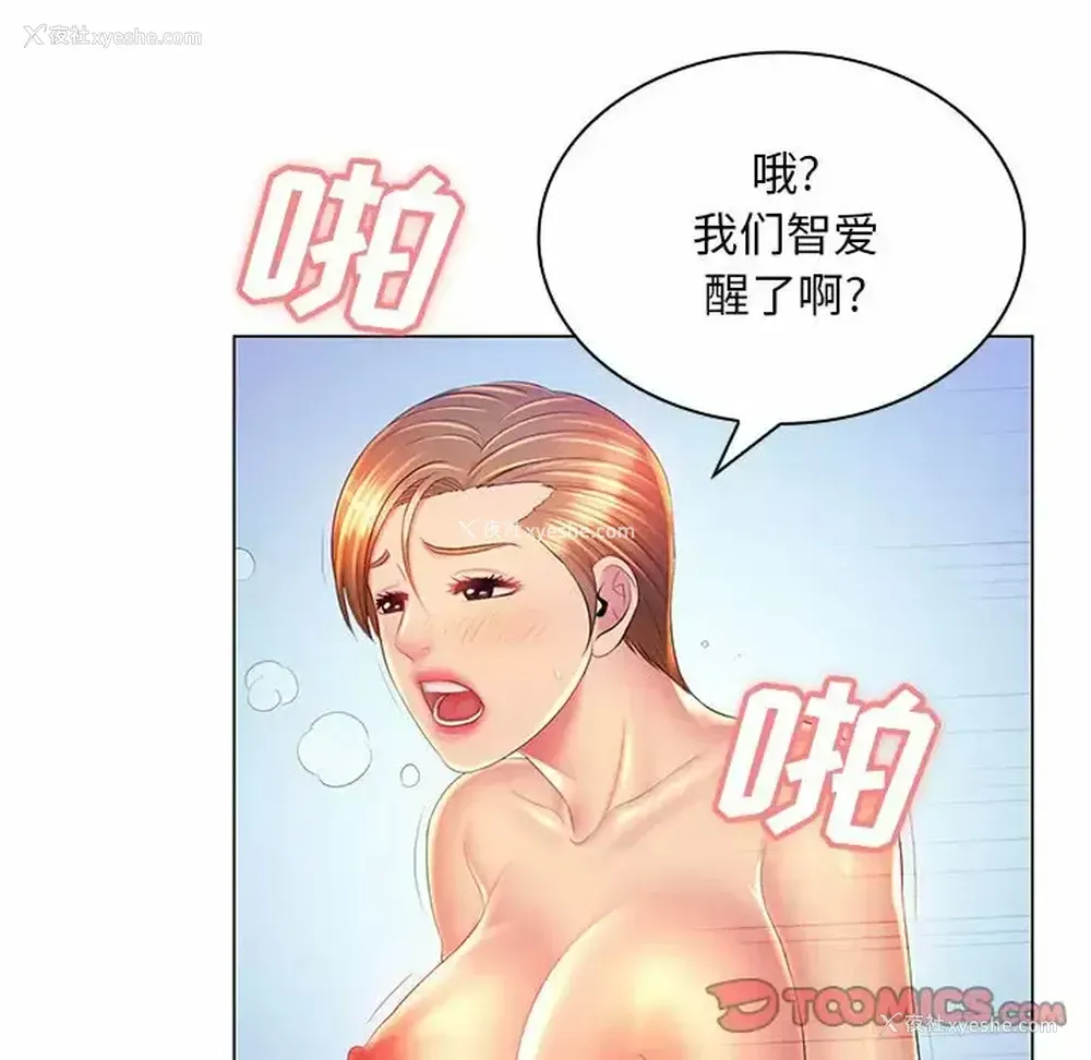 18P - 魔性嗓音
