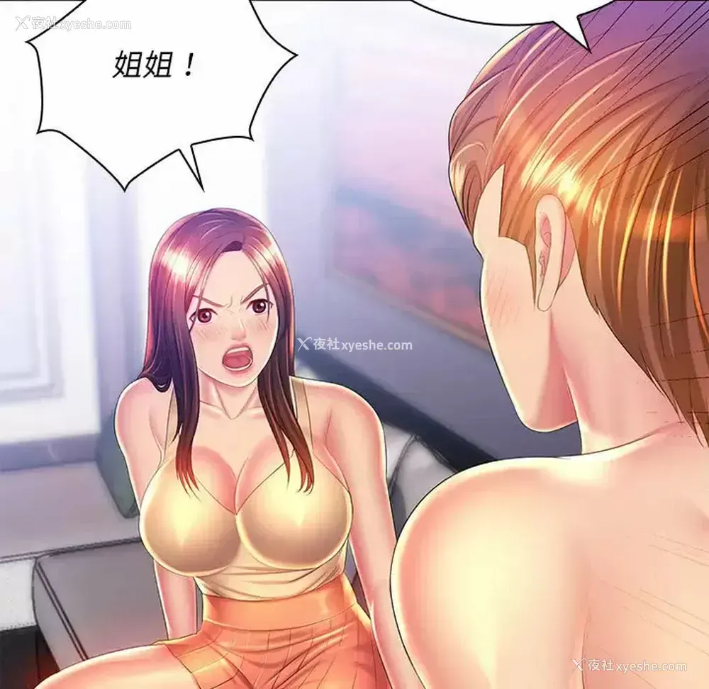 20P - 魔性嗓音