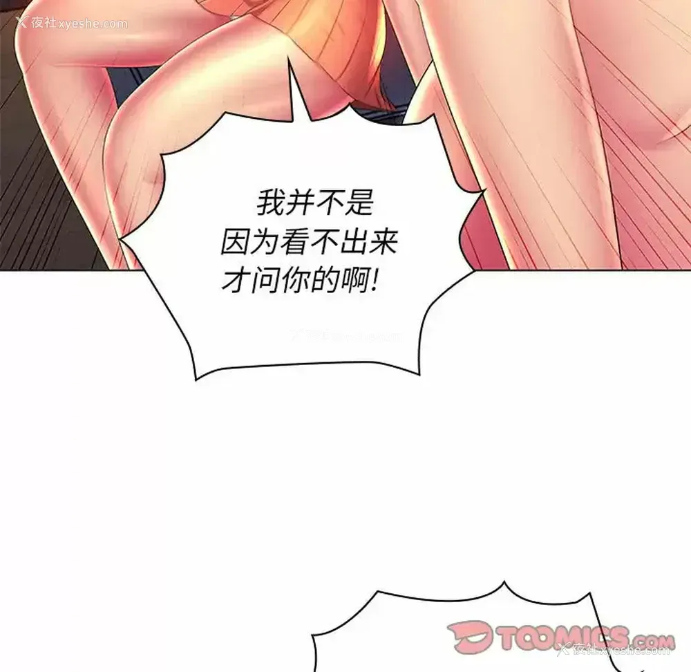 21P - 魔性嗓音